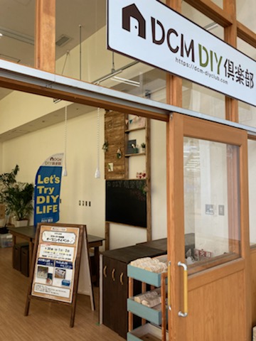 DCM白井店