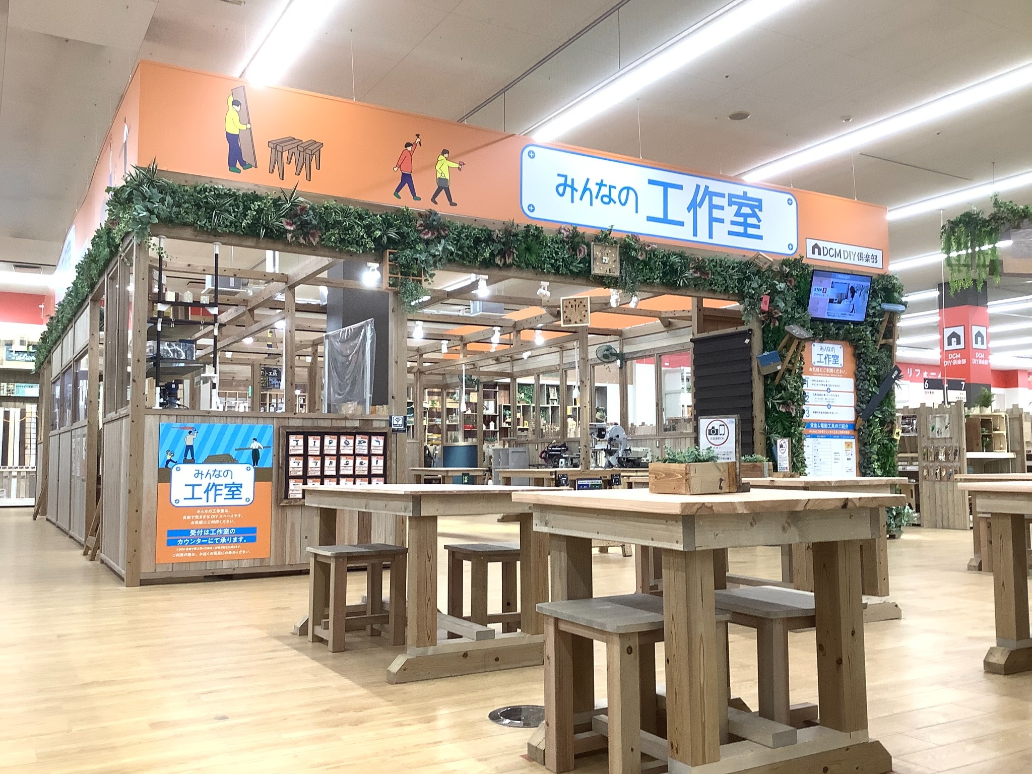 DCM21浜松店