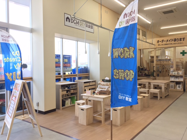 DCMさいたま蓮沼店